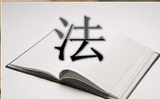 律师普法民事纠纷多久必须结案