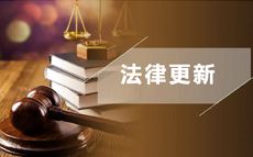 关于审理侵犯商业秘密民事案件适用法律若干问题的...